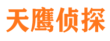 安塞市侦探公司